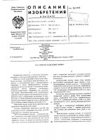 Способ разделения ионов Способ разделения ионов