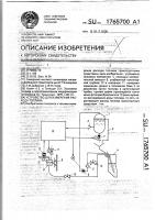 Устройство для измерения расхода топлива Устройство для измерения расхода топлива