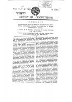 Методическая печь для нагрева металлических предметов, имеющая рабочее пространство в форме незамкнутого кольца