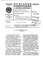 Способ определения глюкозы в растворах Способ определения глюкозы в растворах
