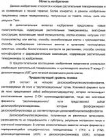 Растительные тимидинкиназы и их применение Растительные тимидинкиназы и их применение