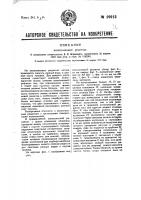 Колосниковая решетка Колосниковая решетка