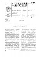 Возвратная складная тара Возвратная складная тара