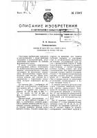 Электрошпиль Электрошпиль