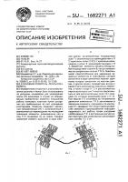 Клиновый ловитель ленты конвейера Клиновый ловитель ленты конвейера