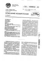 Способ коммутационного контроля электромагнитных клапанов, например, при электрогидравлическом управлении крепью Способ коммутационного контроля электромагнитных клапанов, например, при электрогидравлическом управлении крепью
