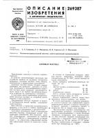 Клеящая мастикакоесоюзна^!иатентно-технмчесижй6h6,4hofeka м5д Клеящая мастикакоесоюзна^!иатентно-технмчесижй6h6,4hofeka м5д