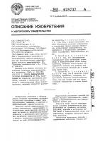 Способ выщелачивания полезных компонентов из руд Способ выщелачивания полезных компонентов из руд