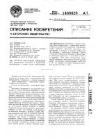 Способ винтовой прокатки Способ винтовой прокатки