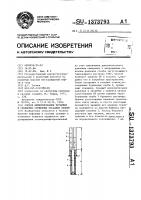 Способ цементирования потайных и секционно спущенных обсадных колонн Способ цементирования потайных и секционно спущенных обсадных колонн
