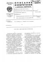 Пресс для испытания материалов Пресс для испытания материалов