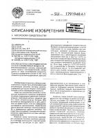 Способ пуска электродвигателя от сети соизмеримой мощности Способ пуска электродвигателя от сети соизмеримой мощности