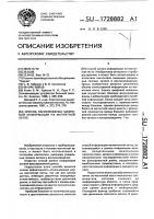 Способ расположения цифровой информации на магнитной ленте Способ расположения цифровой информации на магнитной ленте