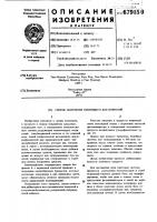 Способ получения связующего для покрытий Способ получения связующего для покрытий