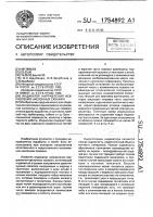 Индикатор направления искривления наклонных скважин Индикатор направления искривления наклонных скважин