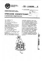 Вихретоковый преобразователь Вихретоковый преобразователь