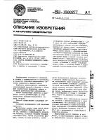 Способ лечения привычного вывиха плеча Способ лечения привычного вывиха плеча
