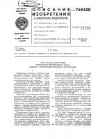 Способ измерения термоэлектродвижущей силы жидких полупроводниковых материалов Способ измерения термоэлектродвижущей силы жидких полупроводниковых материалов
