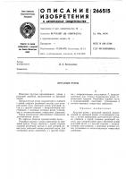 Круглый резец