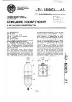 Способ стендовых испытаний поплавкового разделителя сред пневмогидравлического аккумулятора Способ стендовых испытаний поплавкового разделителя сред пневмогидравлического аккумулятора