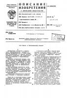Массо-и теплообменный аппарат Массо-и теплообменный аппарат