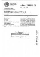 Способ соединения составных труб Способ соединения составных труб