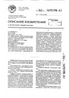 Подвеска Подвеска