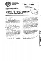 Пылеуловитель Пылеуловитель