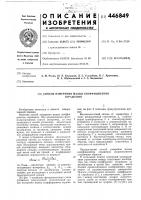 Способ измерения малых коэффициентов отражения Способ измерения малых коэффициентов отражения