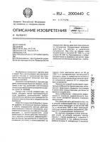 Способ борьбы с горными ударами Способ борьбы с горными ударами