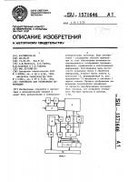 Устройство для отображения информации Устройство для отображения информации
