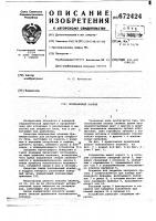 Поплавковый клапан Поплавковый клапан
