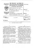Двухтактный усилитель мощности Двухтактный усилитель мощности