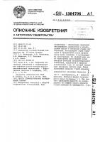 Способ термометрических исследований скважин Способ термометрических исследований скважин