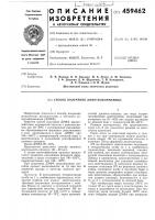 Способ получения диметилформамида Способ получения диметилформамида