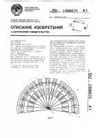 Переносный экран для защиты человека от влияния электрического поля Переносный экран для защиты человека от влияния электрического поля