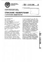 Забойный датчик сигнализатора встречи угольных пластов Забойный датчик сигнализатора встречи угольных пластов