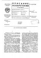 Пластинчатый конвейер Пластинчатый конвейер