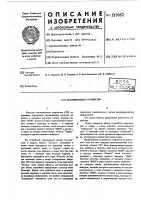 Запоминающее устройство Запоминающее устройство