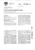 Насосно-эжекторная установка Насосно-эжекторная установка
