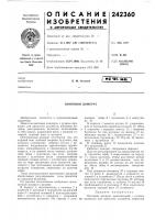 Винтовой домкрат Винтовой домкрат
