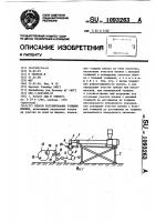 Способ регулирования толщины пленки Способ регулирования толщины пленки