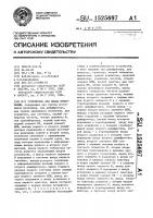 Устройство для ввода информации Устройство для ввода информации
