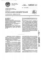 Способ измерения ионного тока биологической мембраны клетки Способ измерения ионного тока биологической мембраны клетки