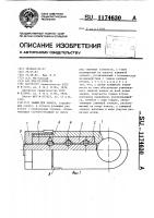 Зажим для каната Зажим для каната