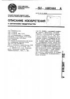 Кокиль Кокиль
