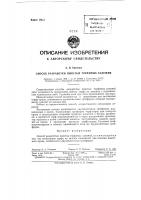 Способ разработки пнистых торфяных залежей Способ разработки пнистых торфяных залежей