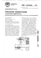Стреловой кран Стреловой кран