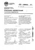 Состав для беления вискозных штапельных тканей Состав для беления вискозных штапельных тканей