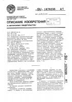 Сигнальное устройство Сигнальное устройство